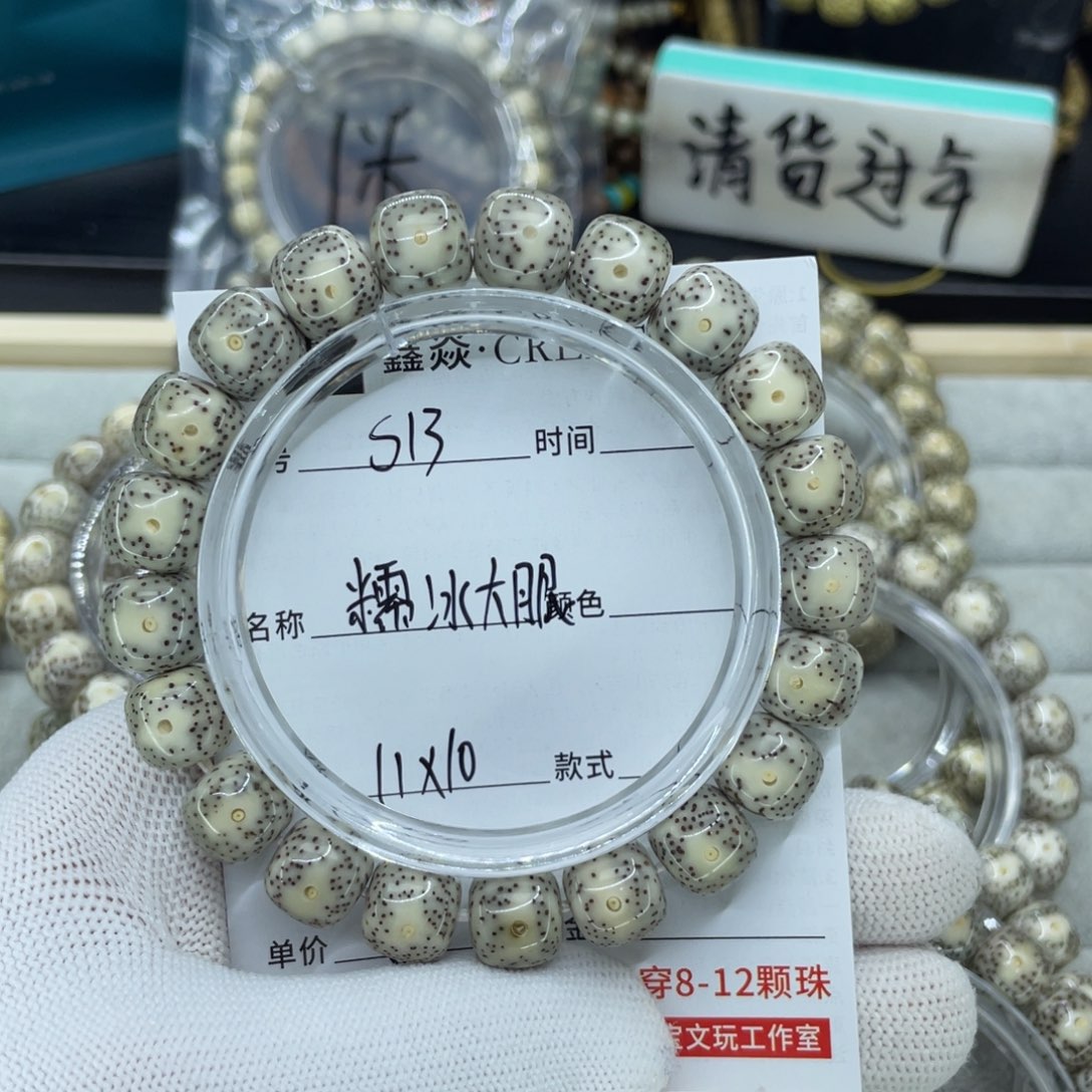 星月菩提手串阿**S糯冰大眼