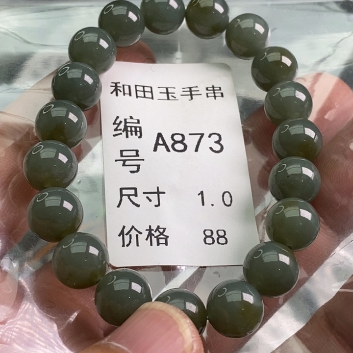 未镶嵌手链和田玉