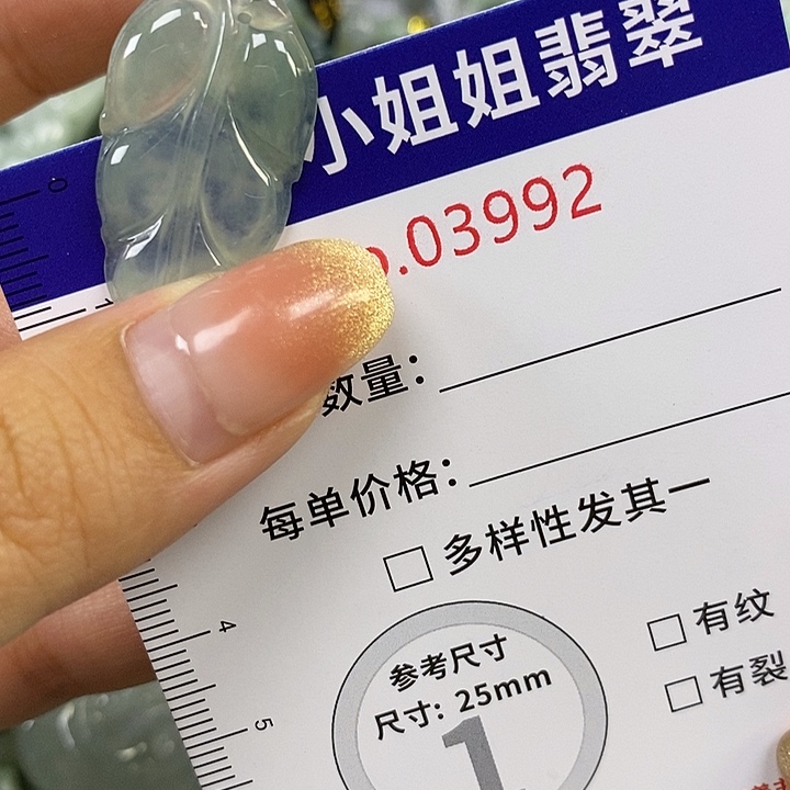 变***螂翡翠未镶嵌颈饰翡翠