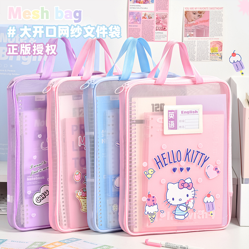 HelloKitty科目分类袋三丽鸥正版凯蒂猫L型透明网纱收纳袋大容量