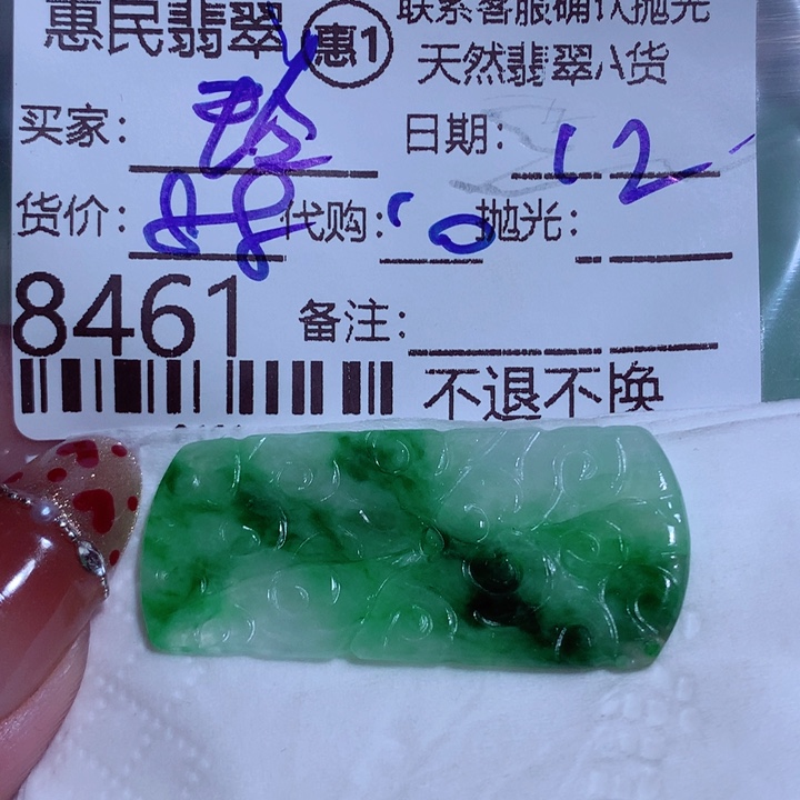 翡翠颈饰未镶嵌玲*