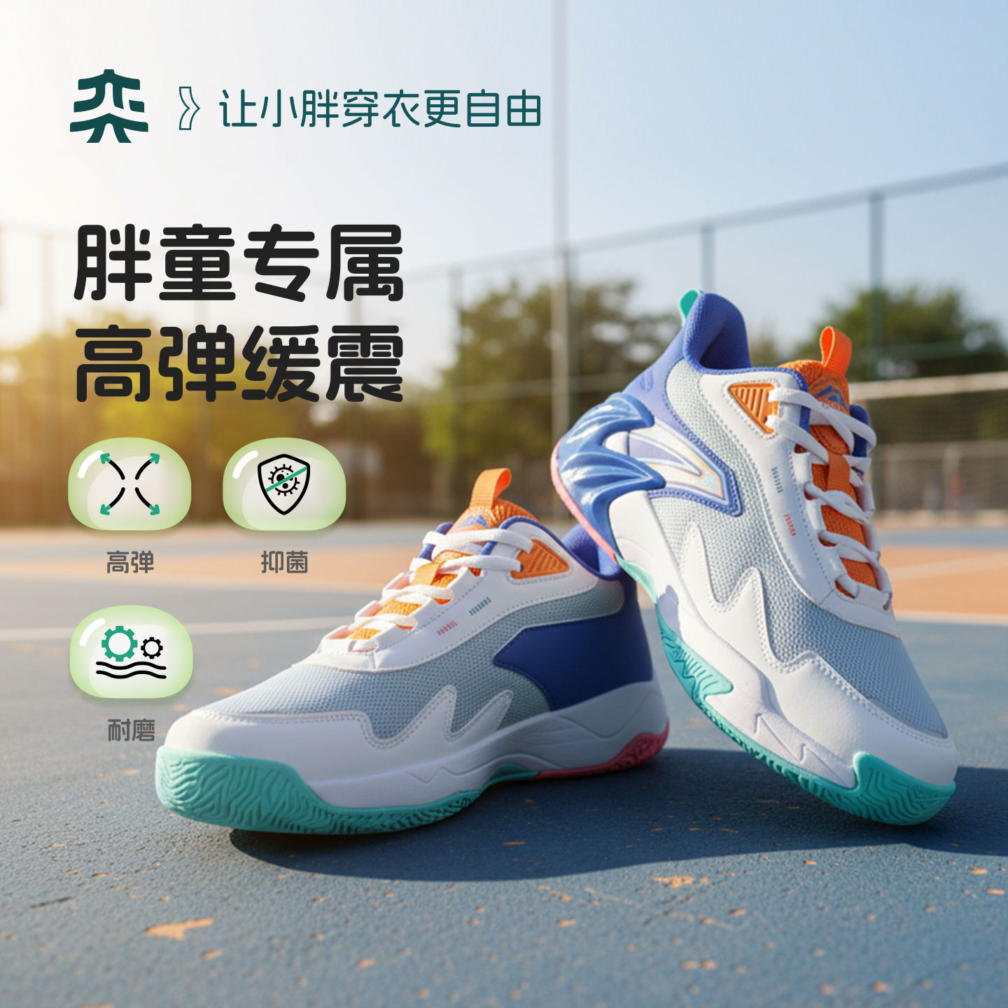 奕时代胖男童防滑加厚篮球鞋大码鞋子宽松减震篮球鞋秋冬中大童