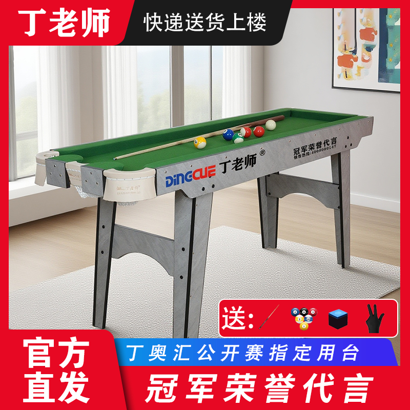 【台尼石板】五分点2米台球桌中式黑八练习桌家庭室内专用练球训练