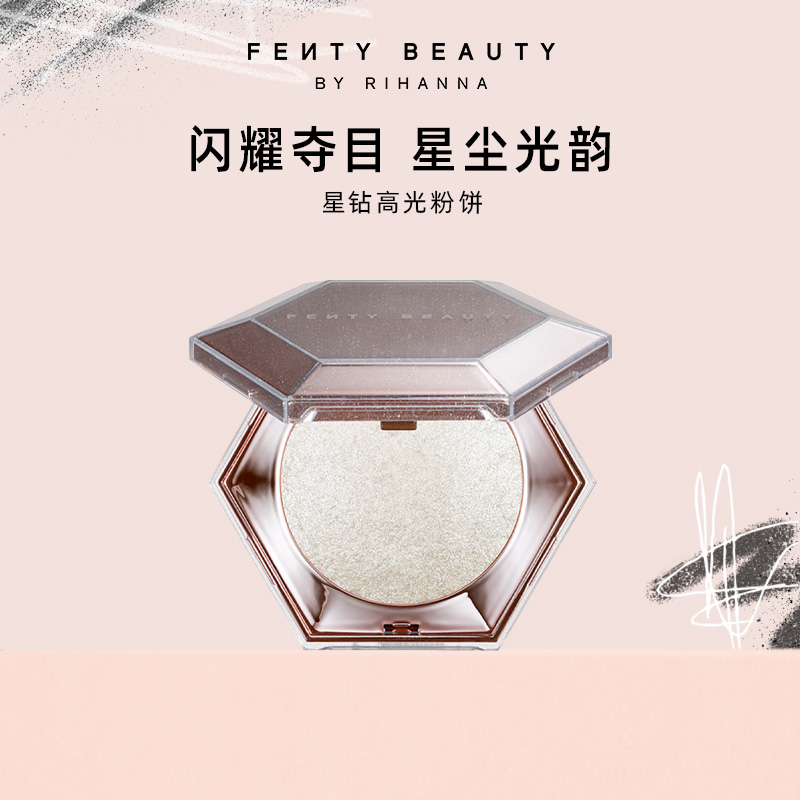 【达人】FentyBeauty蕾哈娜星钻高光粉饼星钻珠光脸部提亮-bd