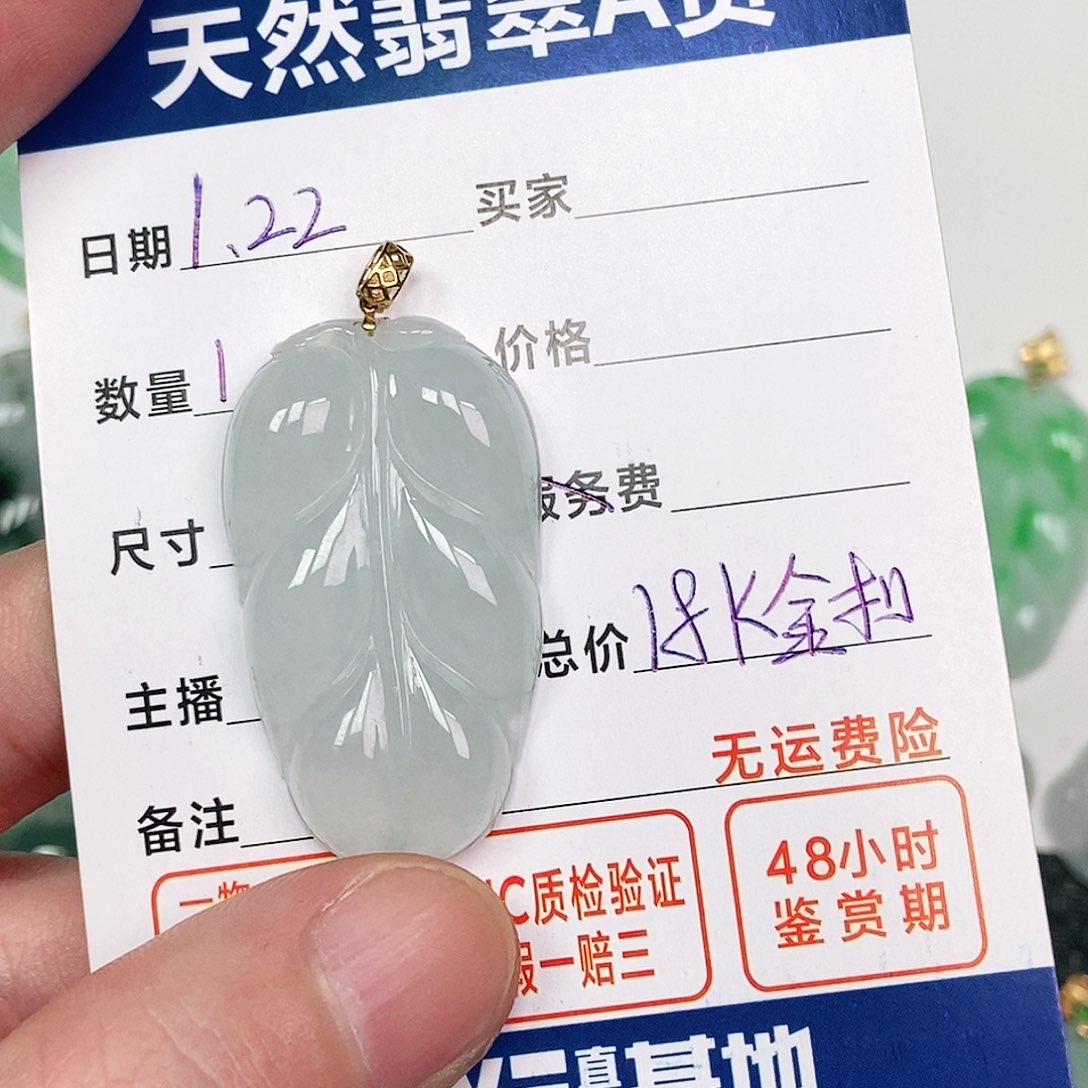 翡翠吊坠(不含链)18K金镶嵌