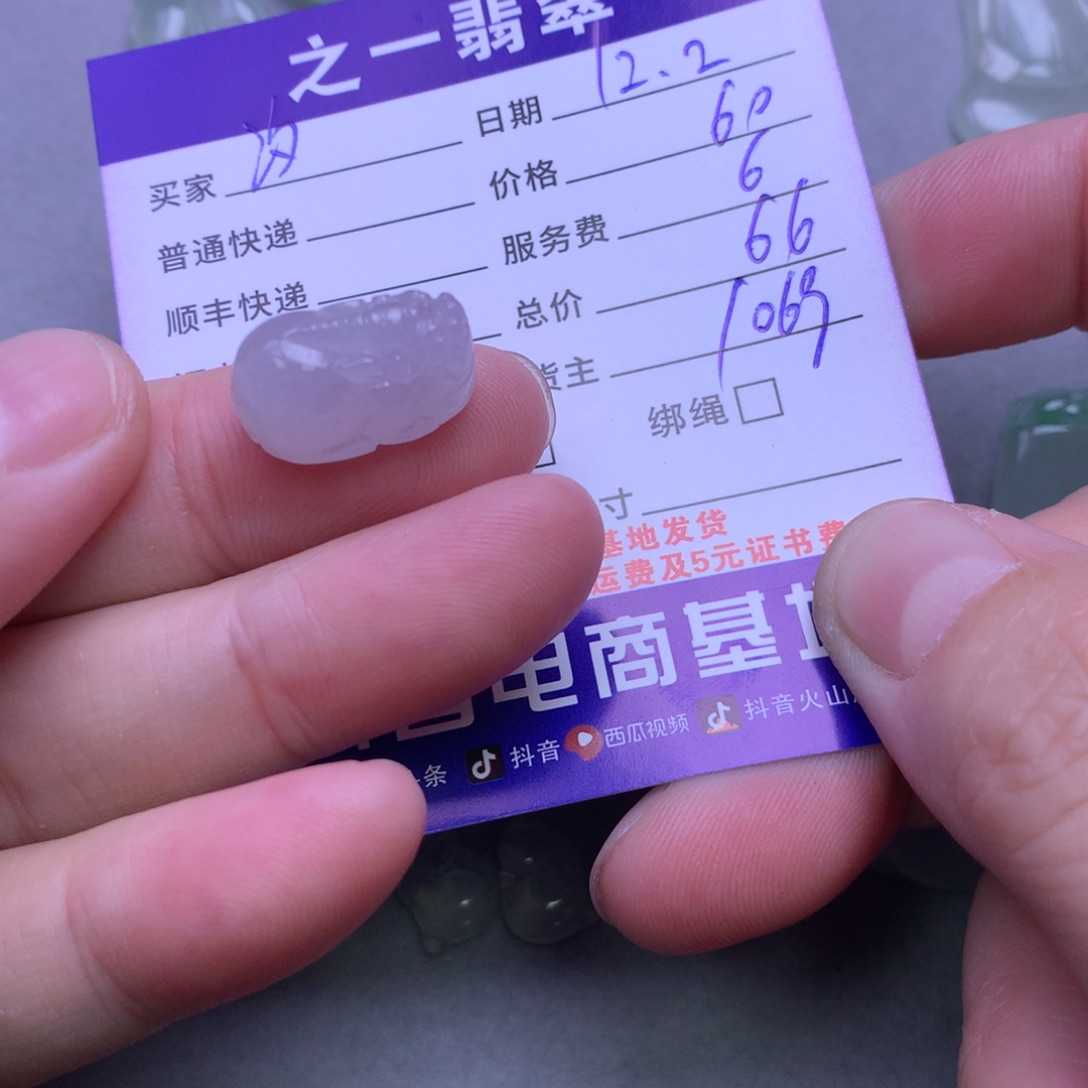 颈饰未镶嵌翡翠汐*