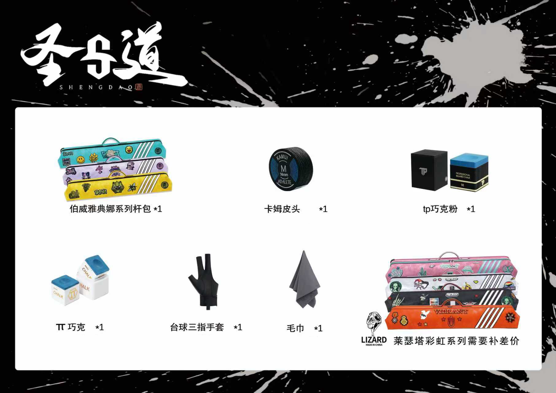 圣道手工杆礼品包