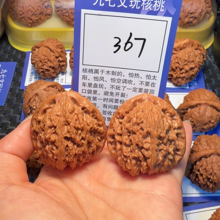 文玩核桃把件367南疆石42