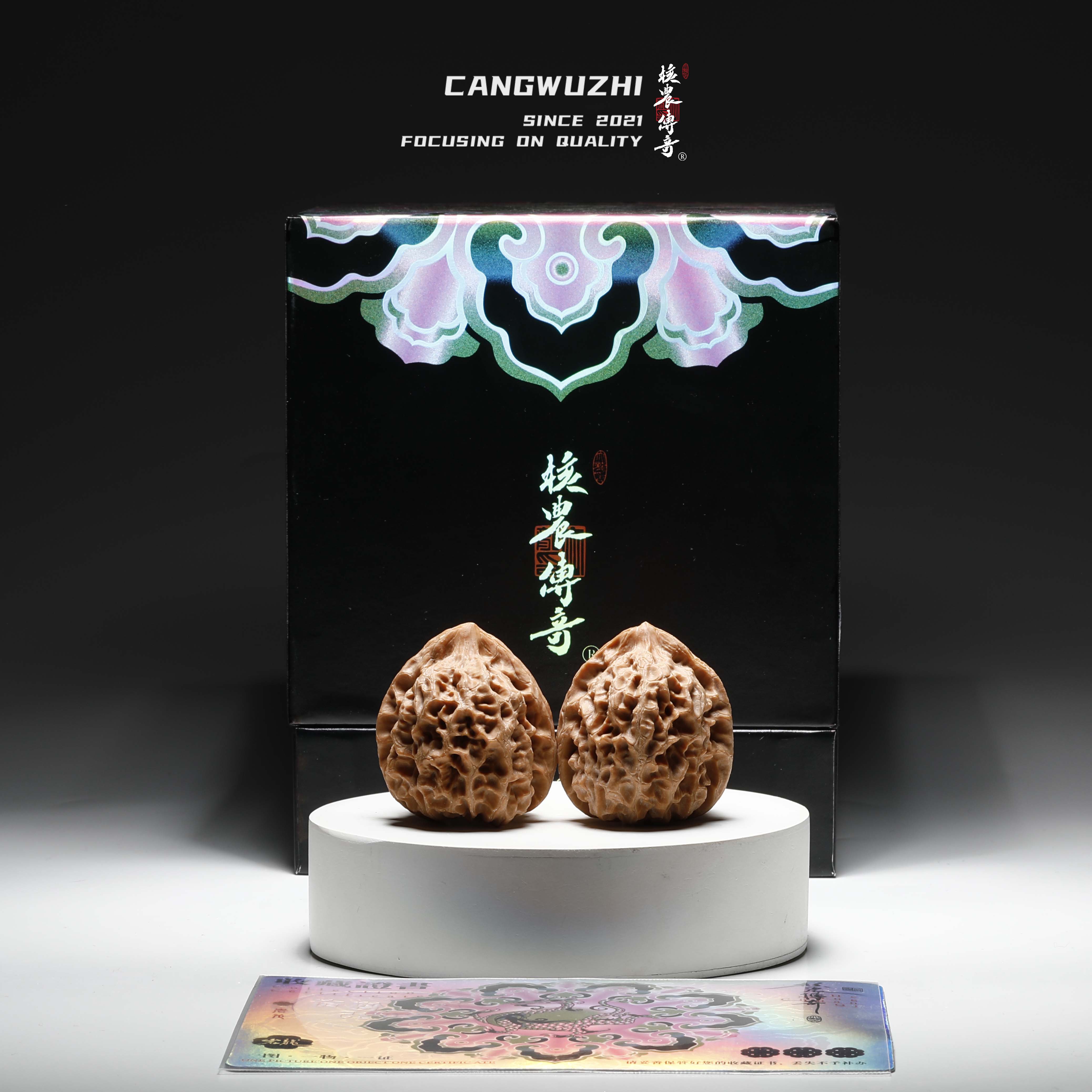 【藏物志】核农传奇-岩龙-普对-38-1-2