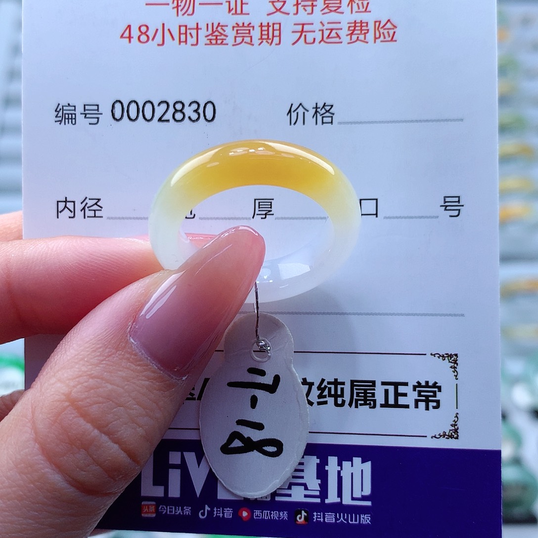 翡翠戒指未镶嵌翡翠