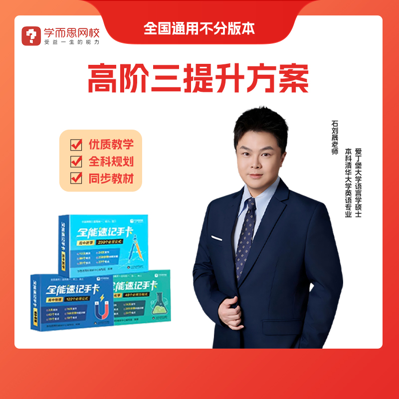 【G三】二轮提升方案