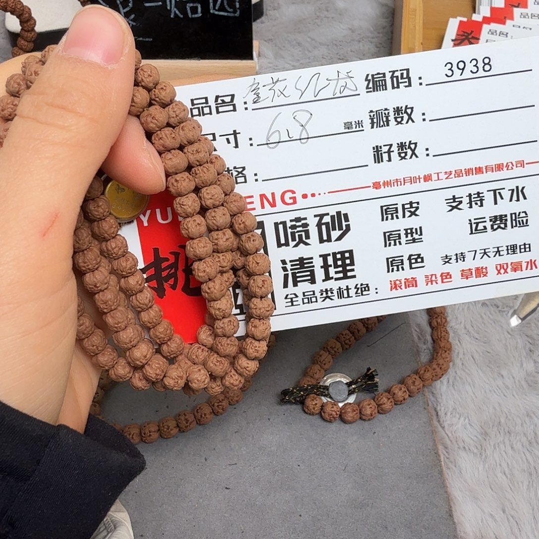 金刚菩提吊坠Aaaaa3938