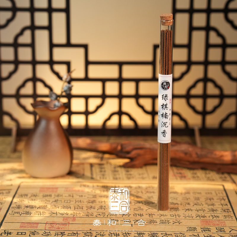 【泰和三合】绿棋楠沉香 海南天然野沉香国香〔高货评鉴〕无添加非遗