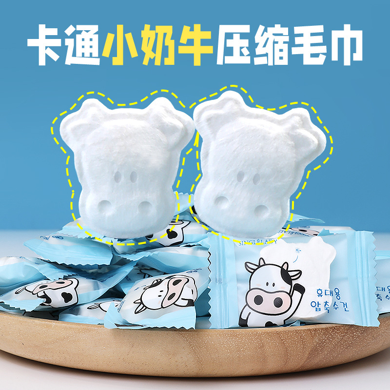【许愿&相同+1】压缩洗脸巾Q萌小牛一次性旅行加厚便携洁面巾