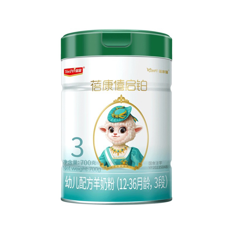 新国标有机婴幼儿配方绵羊奶粉3段