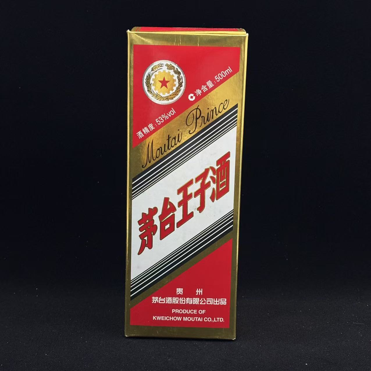 陈年酒  茅台王子 （商品专用链接  问清下单）