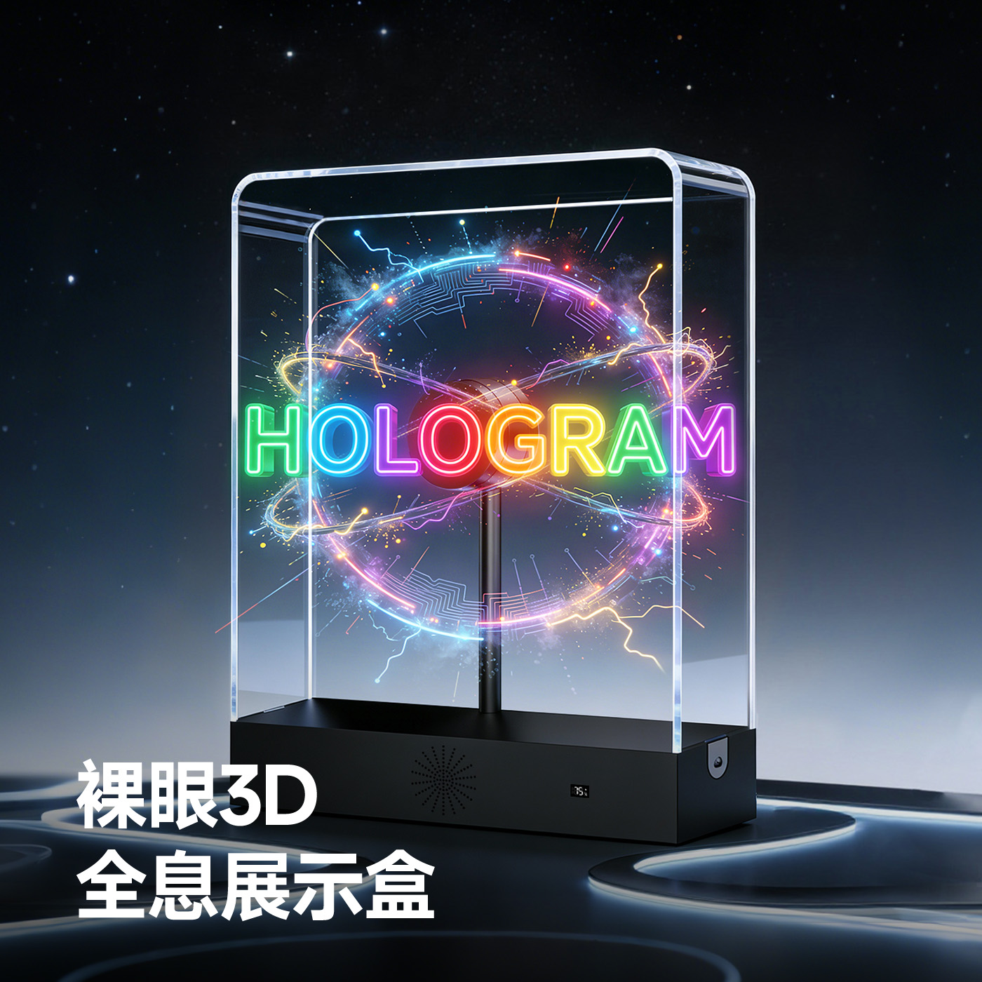 30直径迷你超清掌上全息裸眼3d广告机全息风扇悬浮空中成像无屏显