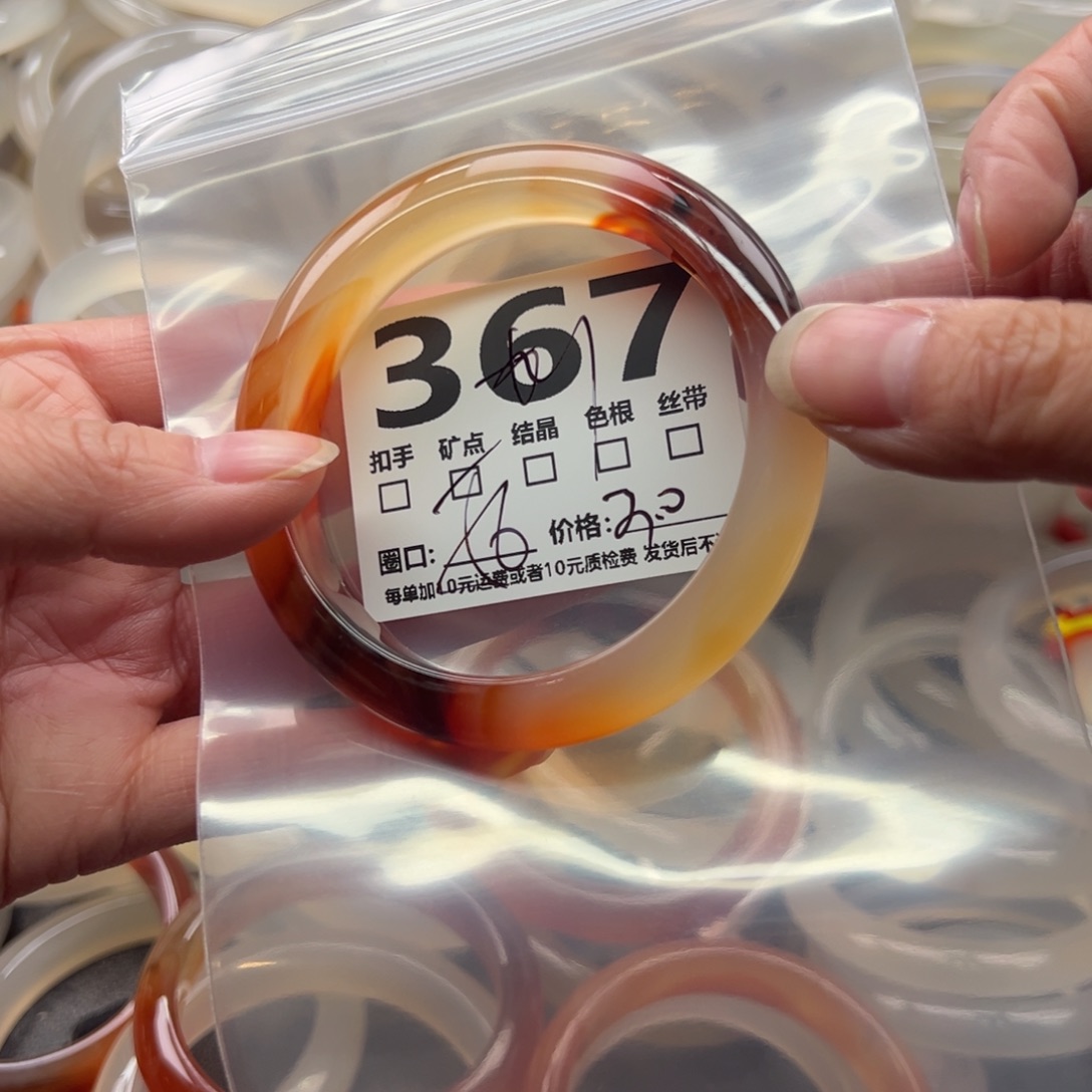 玛瑙/玉髓未镶嵌手镯367