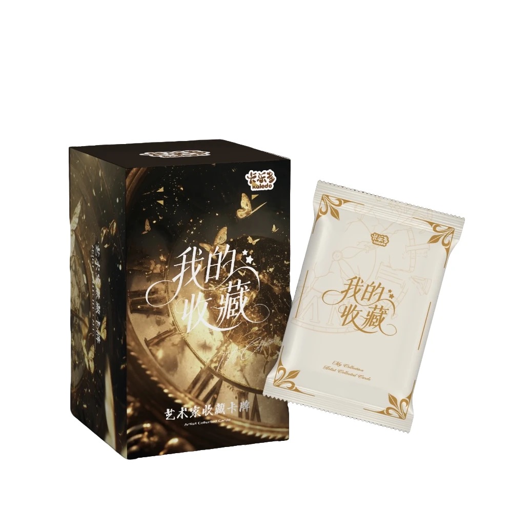 【狂吃】卡乐多《我的收藏》系列艺术典藏卡牌（代拆）