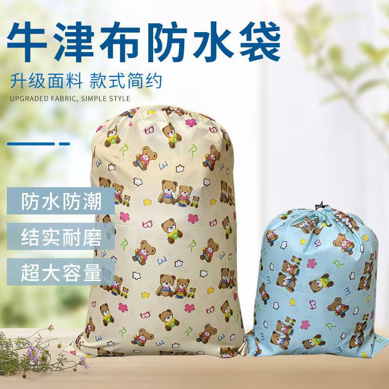 衣服收纳神器被子收纳袋子大号行李袋防水家用衣物搬家打包整理袋