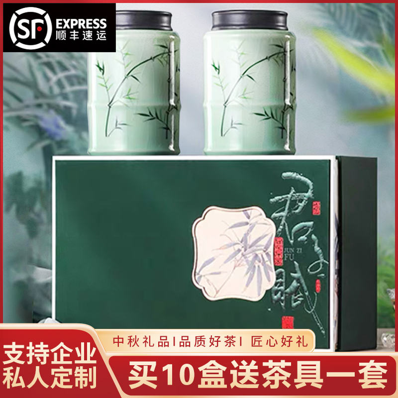 【顺丰发货】君子赋陶瓷礼盒碧螺春茶叶礼盒装绿茶茶叶中秋送礼长辈