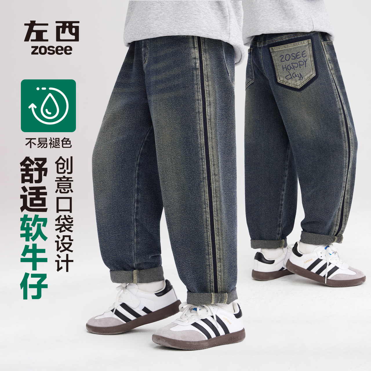 【穿不腻】左西童装男童软牛仔裤水洗防褪色春秋2025新儿童复古长裤