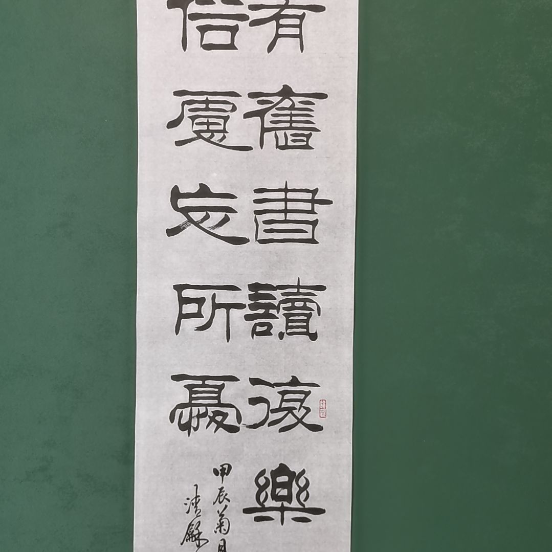 贾***星书法宿同彬书法作品纯手写