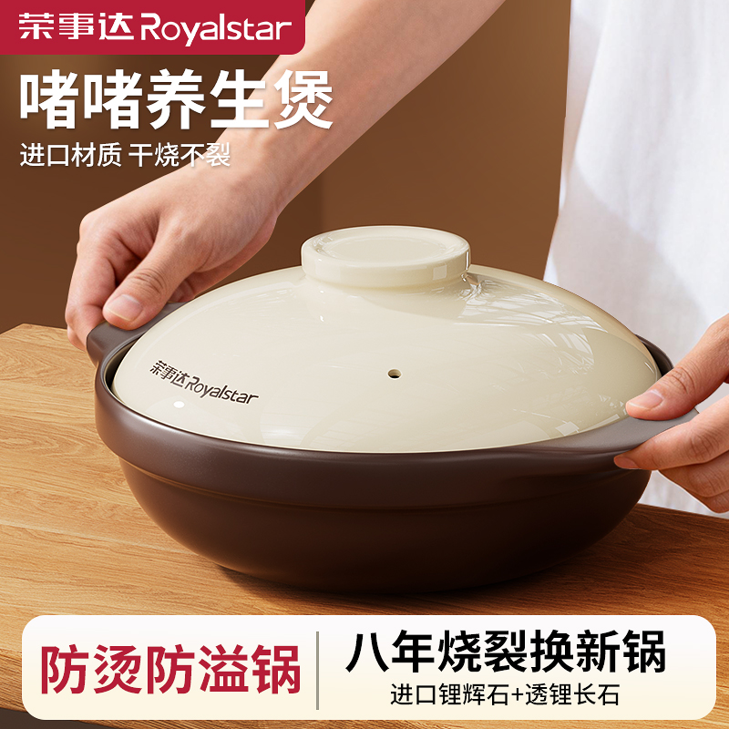 荣事达耐热陶瓷砂锅汤煲炖锅煮粥煲汤炖菜干烧明火家用大容量商品图