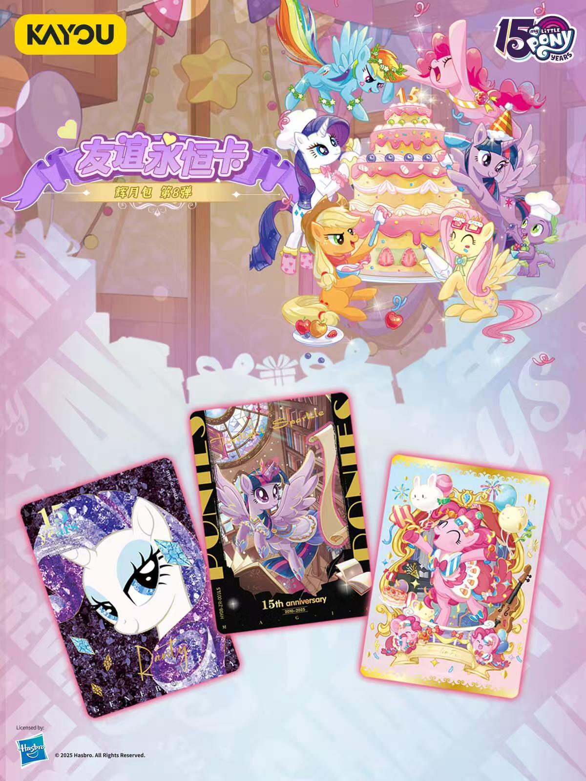 卡游《无敌刺盒》小马宝莉辉月八