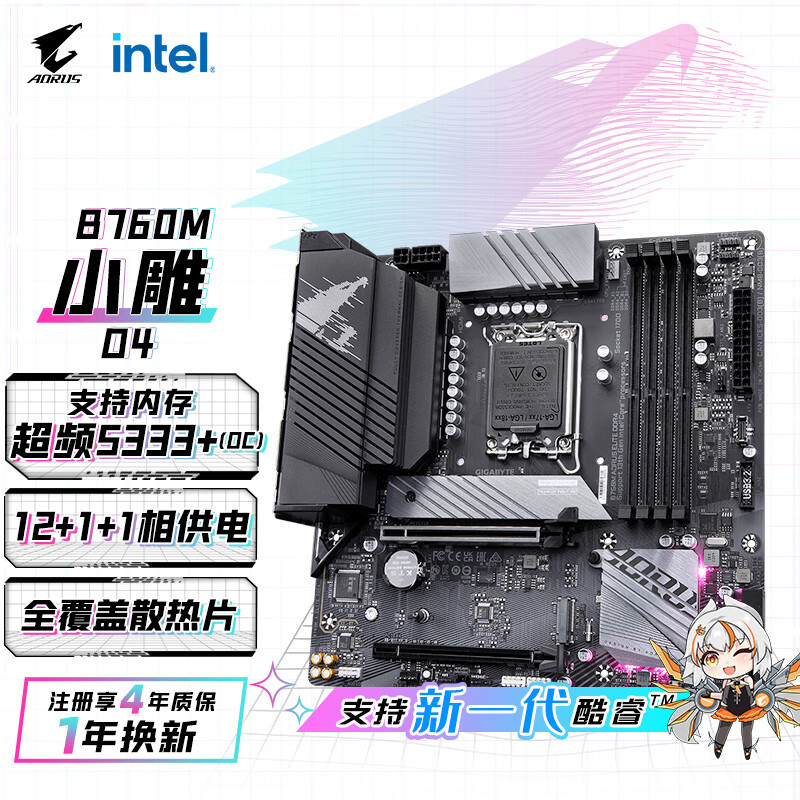 Gigabyte/技嘉B760M A ELITE AX台式电脑游戏办公主板 支持DDR4