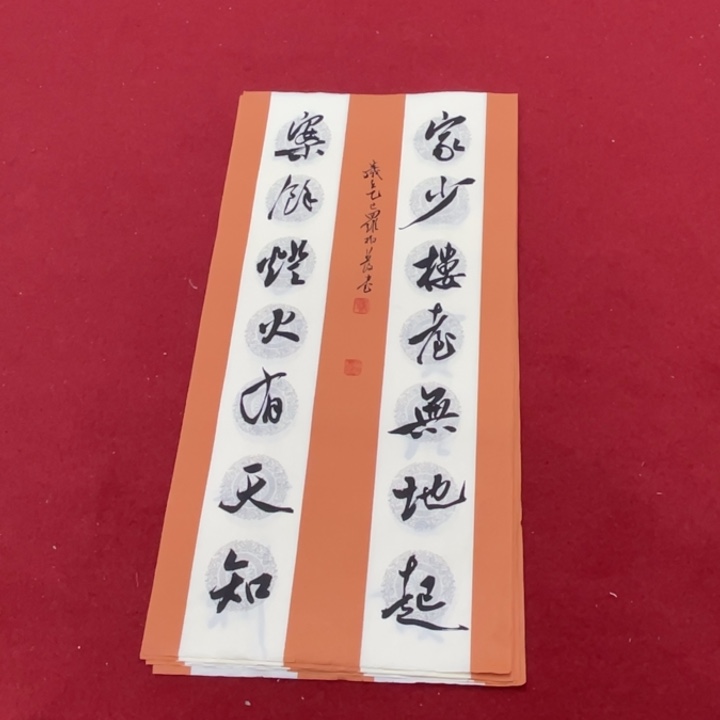 书法罗柏发老师书法作品集