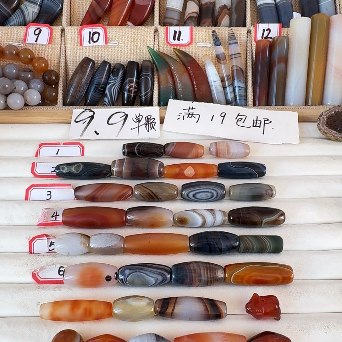 玛瑙/玉髓散珠裸珠发货