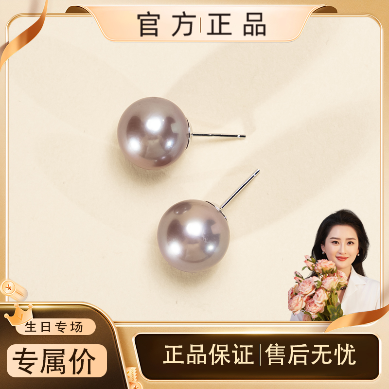 京京生日【专场福利】12-13mm阮仕珍珠紫珠耳钉RSAE02022V