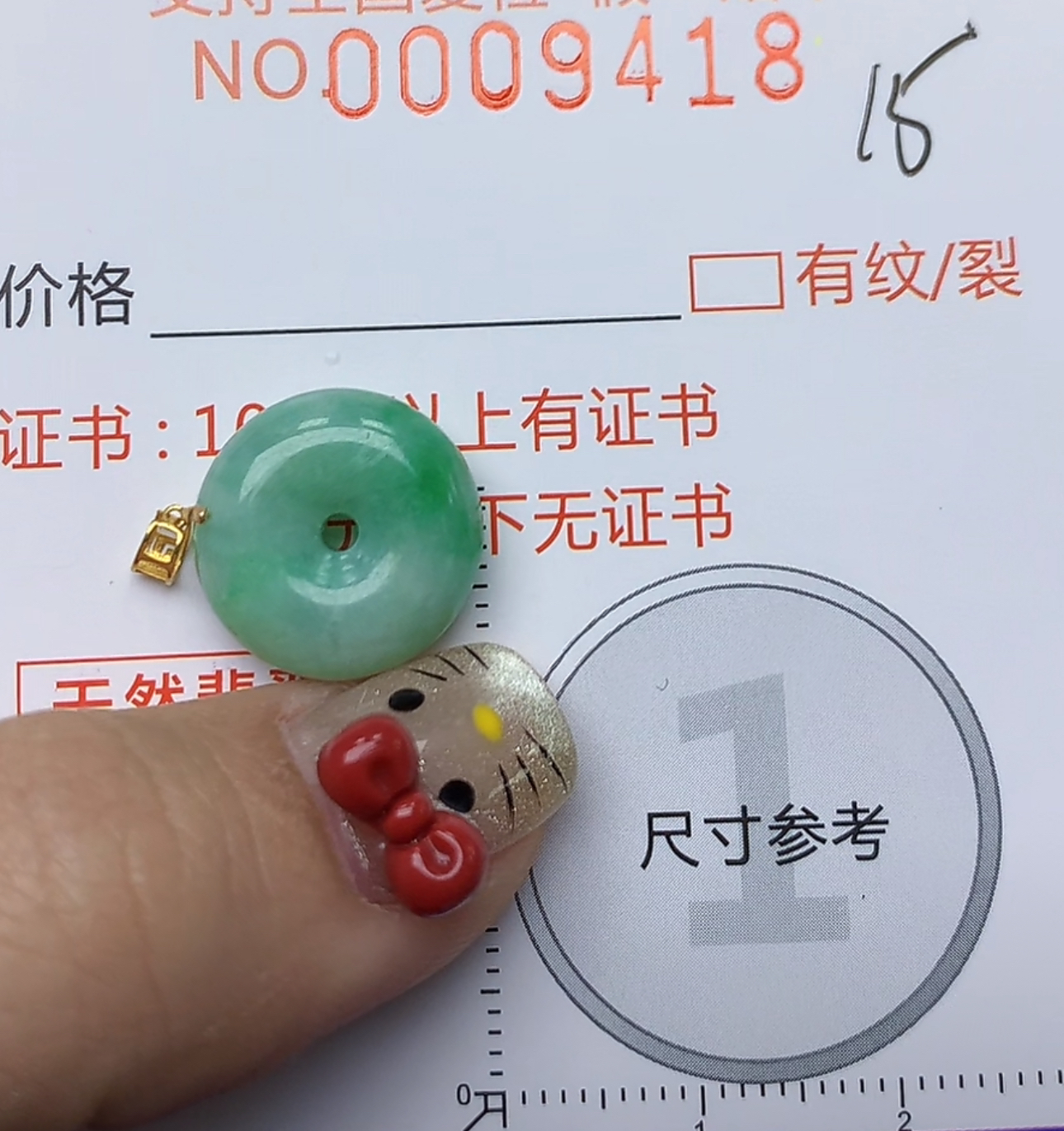 天然a货翡翠吊坠