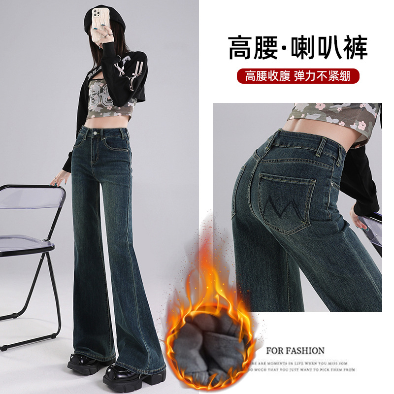 复古蓝加绒微喇牛仔裤女秋冬季2025年新款高腰显瘦小个子喇叭裤子