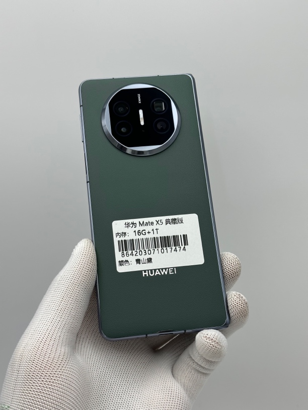 95新 Huawei/华为 华为Mate X5折叠屏手机 16+1Tb 典藏版 青山黛 