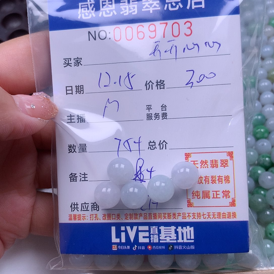 开***心翡翠未镶嵌手链翡翠