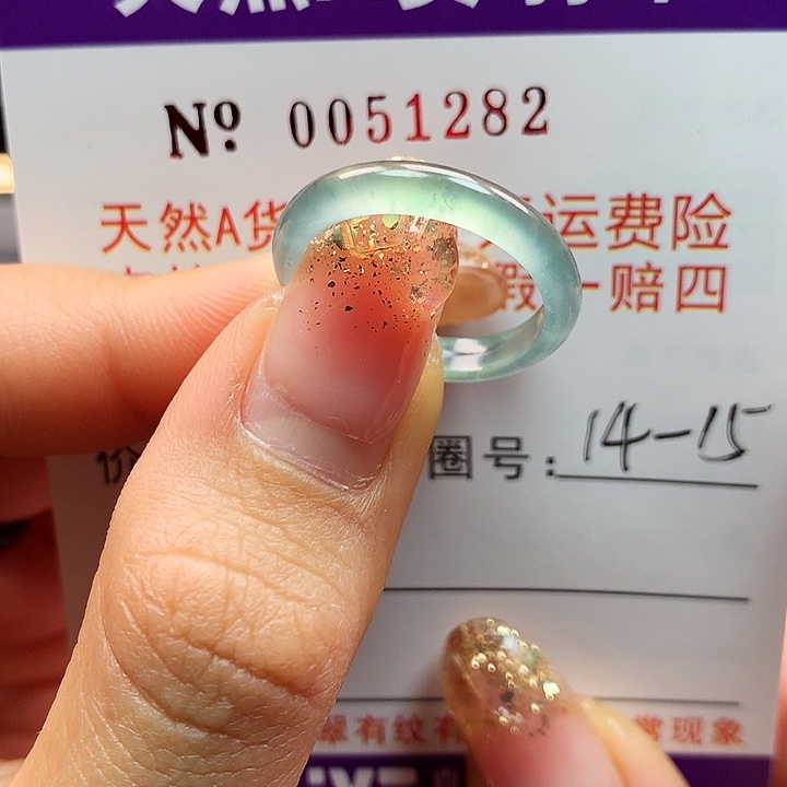 翡翠戒指未镶嵌拉派