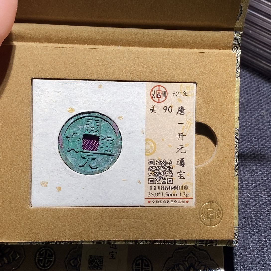 铜2。                