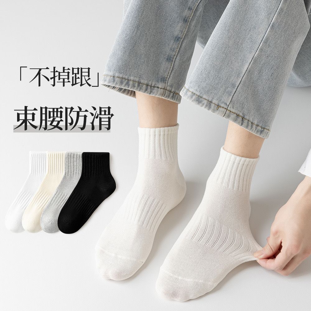 男薄款束腰短袜商务休闲吸汗透气防臭纯色学生运动ins短袜