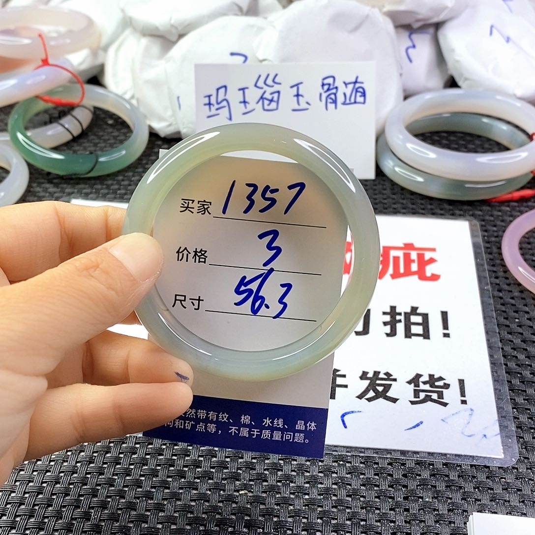 手镯玛瑙/玉髓未镶嵌1357