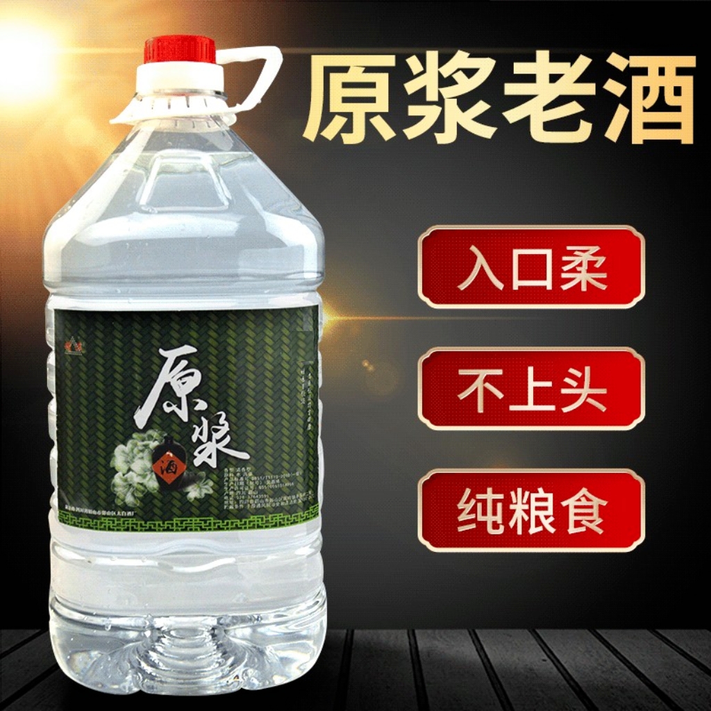 精津太白纯粮食酒清香型50度高粱酒50度5000ml