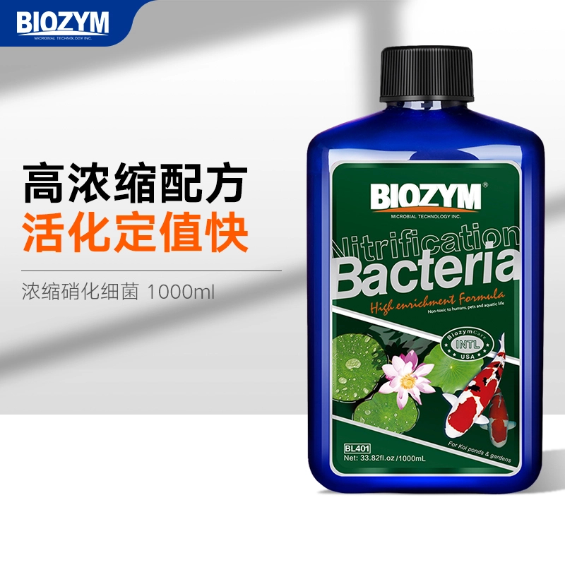 百因美高浓缩硝化细菌液体锦鲤池塘鱼缸用消化硝化菌金鱼活性养水