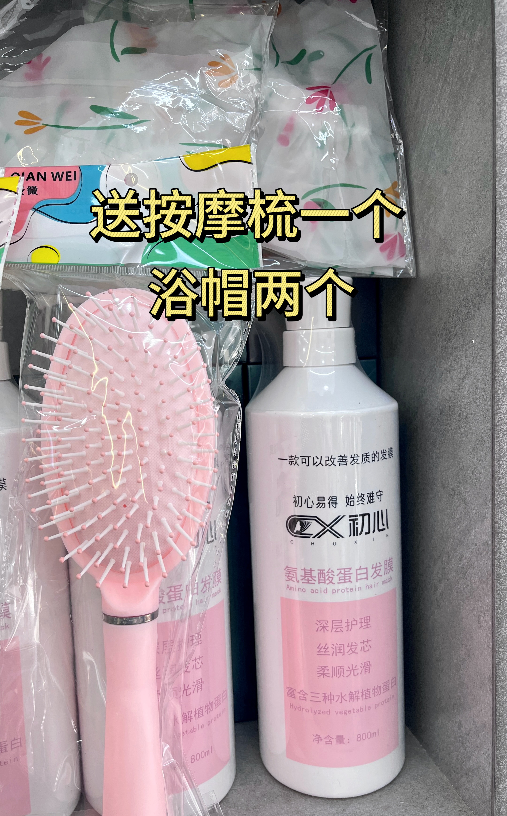 初心氨基酸保湿蛋白发膜植物水解蛋白女士家用柔顺蛋白霜蓬松