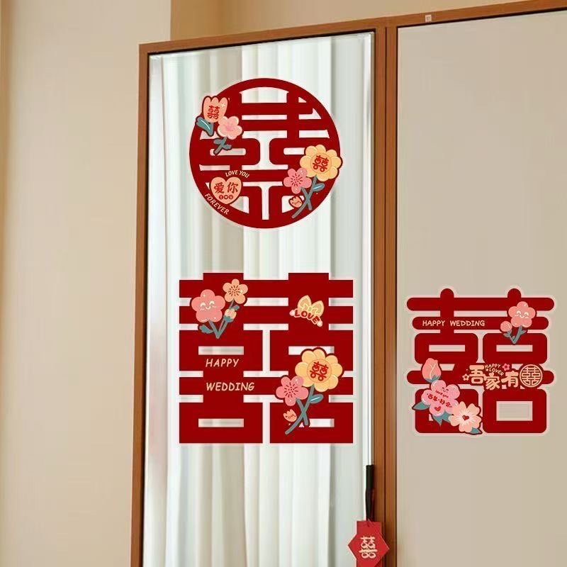 婚庆静电喜字静电贴结婚装饰专用贴纸用于房门卧室布置