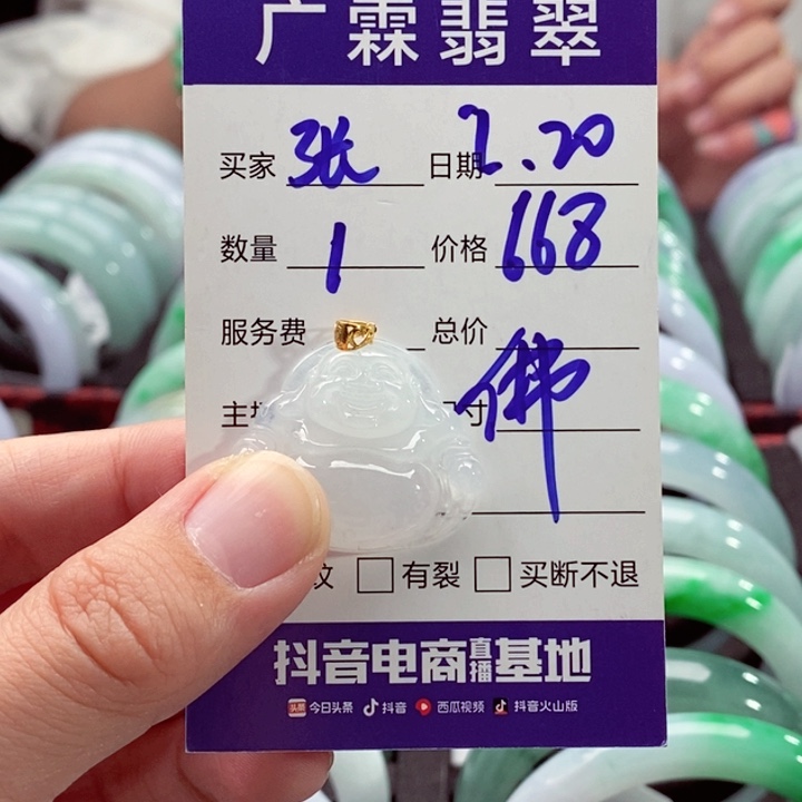 【闪购商品】翡翠颈饰18K金镶嵌张***张