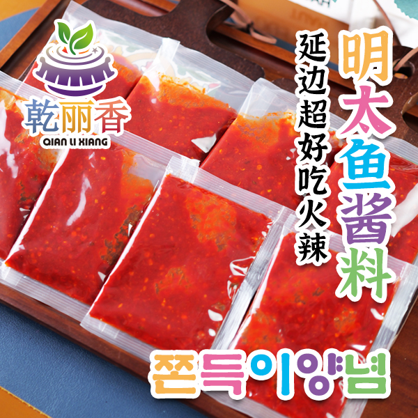 【延边超好吃明太鱼酱料40g】干明太鱼丝火辣蘸料海味零食伴侣