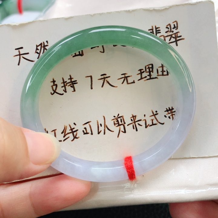 未镶嵌手镯翡翠53贵妃