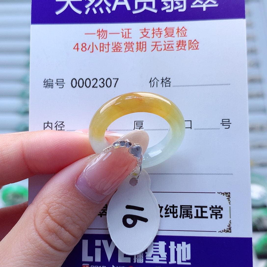 翡翠戒指未镶嵌翡翠