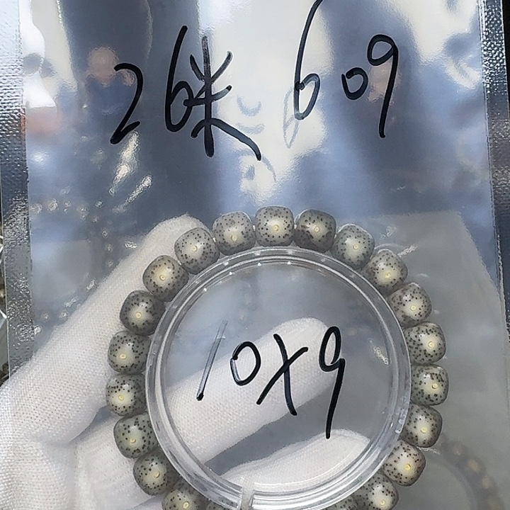 手串星月菩提星月菩提609